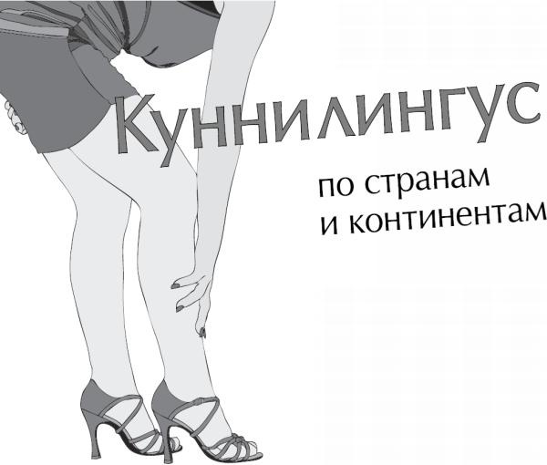 Иллюстрация к книге — Чего хотят женщины. Уроки игры на губной гармошке для мужчин [_29.jpg]