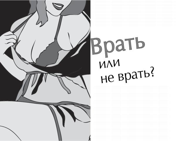 Иллюстрация к книге — Чего хотят женщины. Уроки игры на губной гармошке для мужчин [_61.jpg]