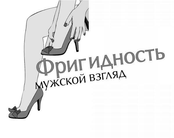 Иллюстрация к книге — Чего хотят женщины. Уроки игры на губной гармошке для мужчин [_7.jpg]