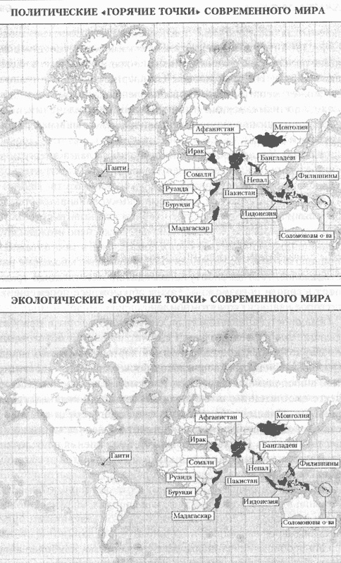 Иллюстрация к книге — Коллапс [i_011.jpg]