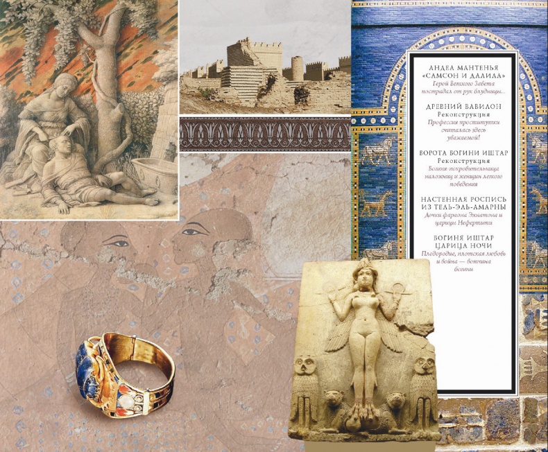 Иллюстрация к книге — История борделей с древнейших времен [_01_2_3.jpg]