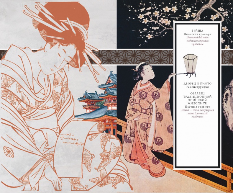 Иллюстрация к книге — История борделей с древнейших времен [_02_4_5.jpg]