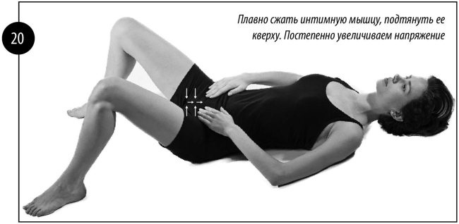 Иллюстрация к книге — Интимная гимнастика для женщин [i_021.jpg]