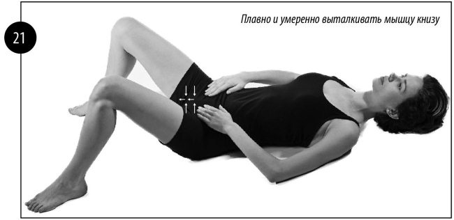 Иллюстрация к книге — Интимная гимнастика для женщин [i_022.jpg]