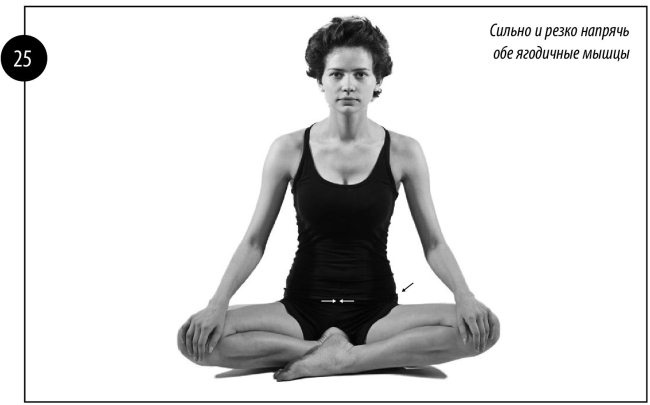 Иллюстрация к книге — Интимная гимнастика для женщин [i_026.jpg]