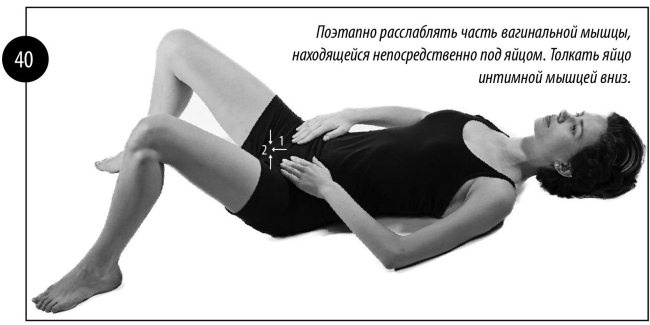 Иллюстрация к книге — Интимная гимнастика для женщин [i_041.jpg]