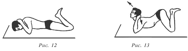 Иллюстрация к книге — Восточный путь к здоровью [i_008.jpg]