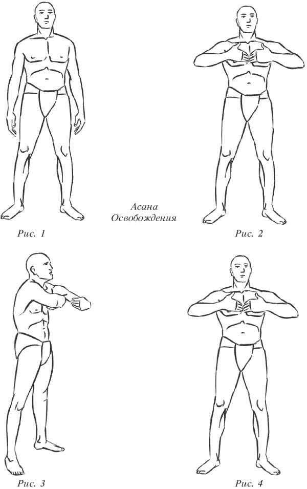 Иллюстрация к книге — Восточный путь к здоровью [i_174.jpg]