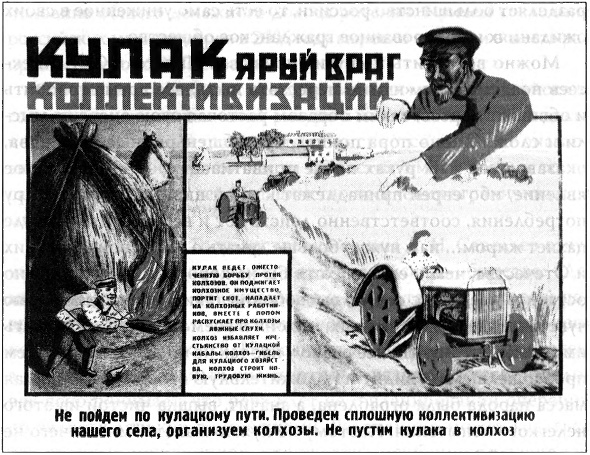 Иллюстрация к книге — Информационная война против России [_016.jpg]