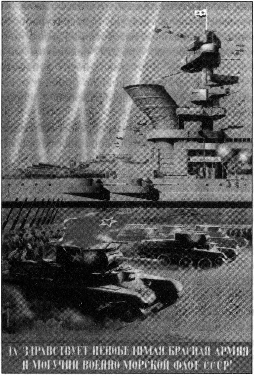 Иллюстрация к книге — Информационная война против России [_020.jpg]