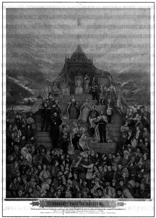 Иллюстрация к книге — Информационная война против России [_021.jpg]