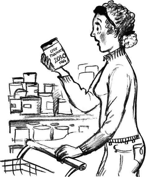 Иллюстрация к книге — Худеть нельзя помиловать [_131.jpg]