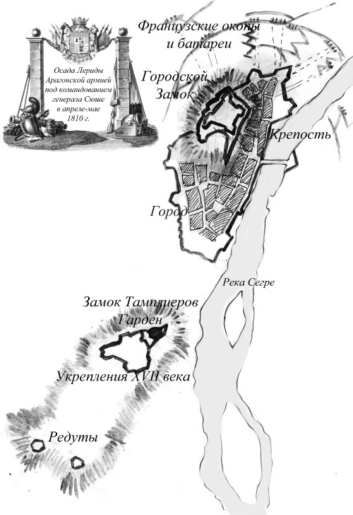 Иллюстрация к книге — Испанская война и тайна тамплиеров [i_004.jpg]