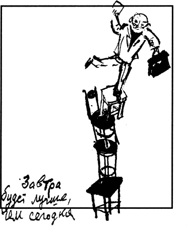 Иллюстрация к книге — Кто я такой, чтоб не пить. Собрание произведений. Двадцать первый век [_273.jpg]