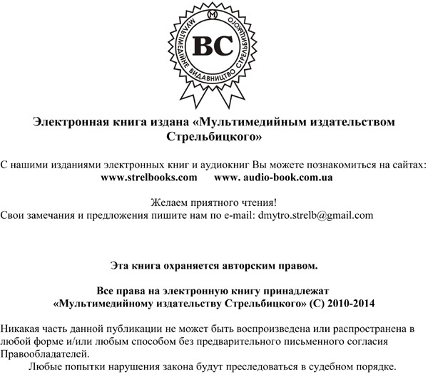 Иллюстрация к книге — Зерно твоего величия. Анатомия мечты [i_002.jpg]