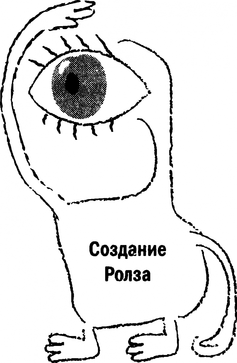 Иллюстрация к книге — Мораль и разум. Как природа создавала наше универсальное чувство добра и зла [img_4.jpg]