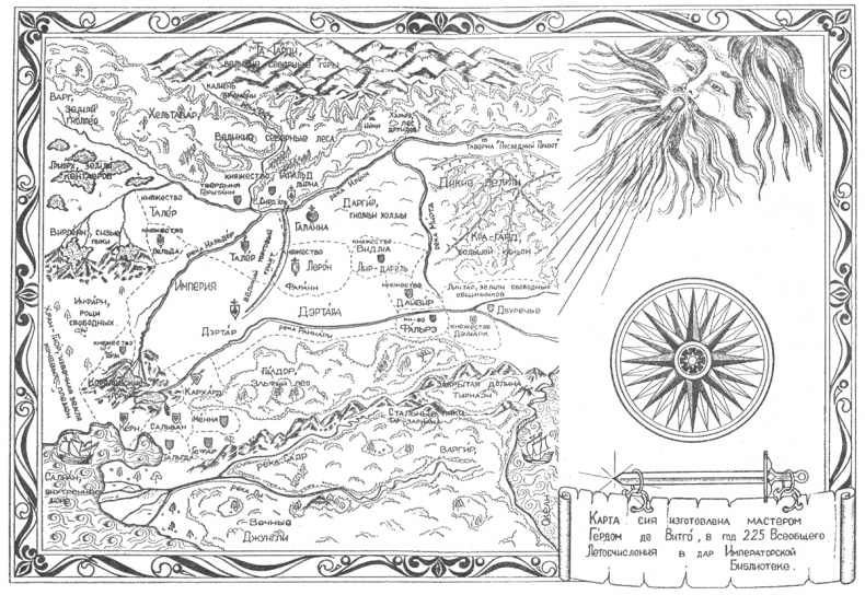 Иллюстрация к книге — Вторжение [map.jpg]