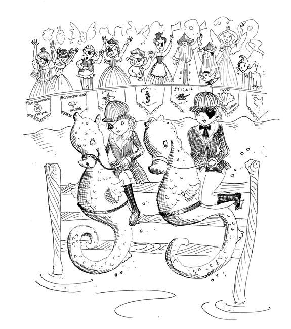 Иллюстрация к книге — Приз Ледяной Жемчужины [i_045.jpg]