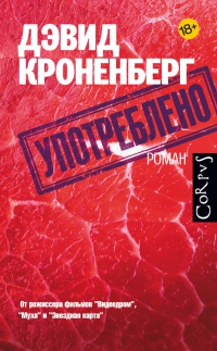 Книга Употреблено