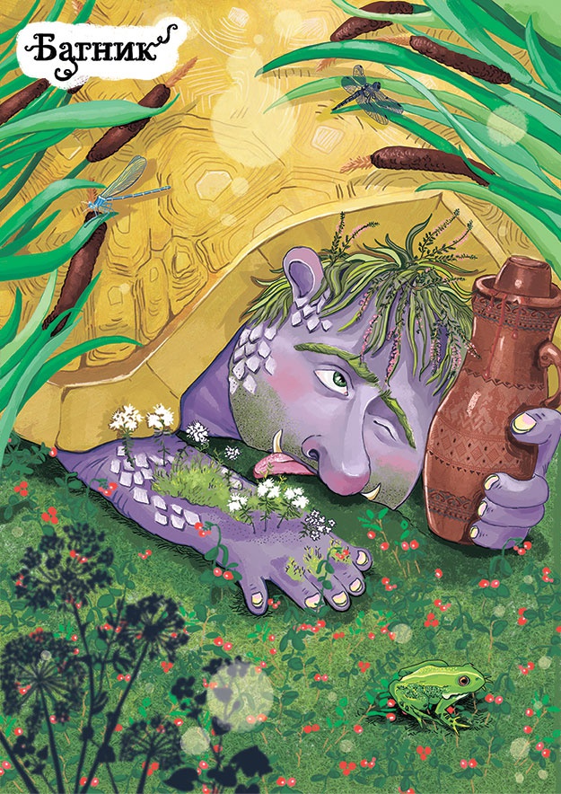 Иллюстрация к книге — Ведьма Страны Туманов [i_040.jpg]