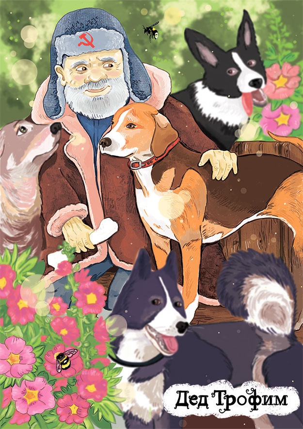 Иллюстрация к книге — Ведьма Страны Туманов [i_043.jpg]