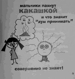 Иллюстрация к книге — Женщина. Учебник для мужчин [i_080.jpg]