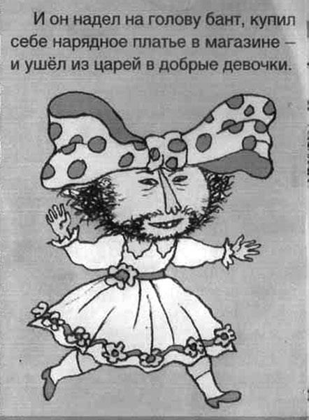 Иллюстрация к книге — Женщина. Учебник для мужчин [i_083.jpg]