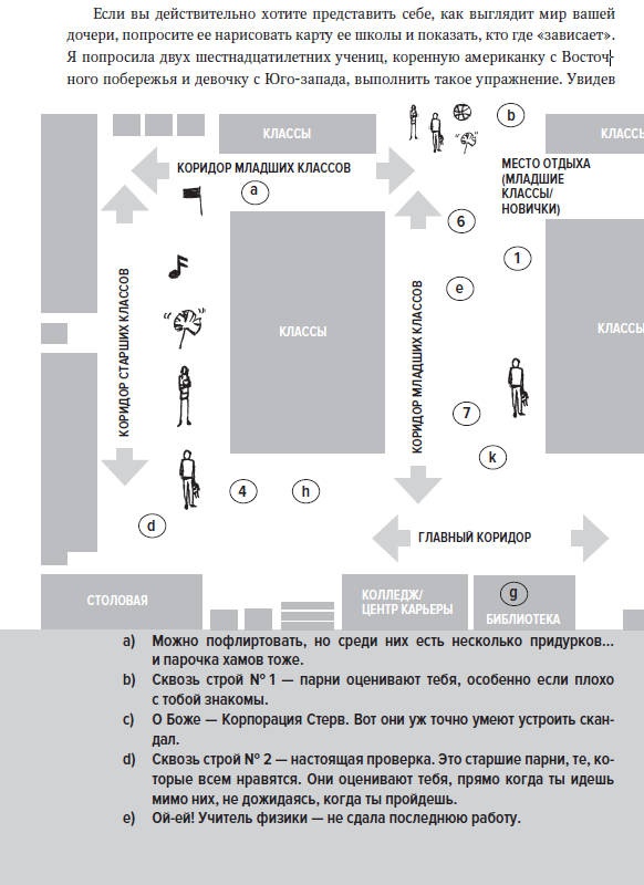 Иллюстрация к книге — Королева улья, или Как выжить в Мире девочек [Autogen_eBook_id2.jpg]