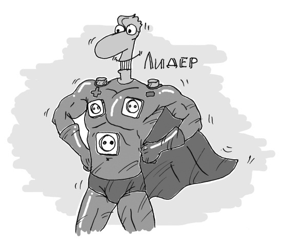 Иллюстрация к книге — Влияй! 7 заповедей лидера [Autogen_eBook_id77.jpg]