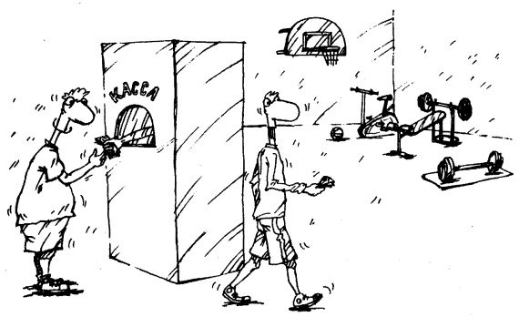 Иллюстрация к книге — Действуй! 10 заповедей успеха [i_013.jpg]