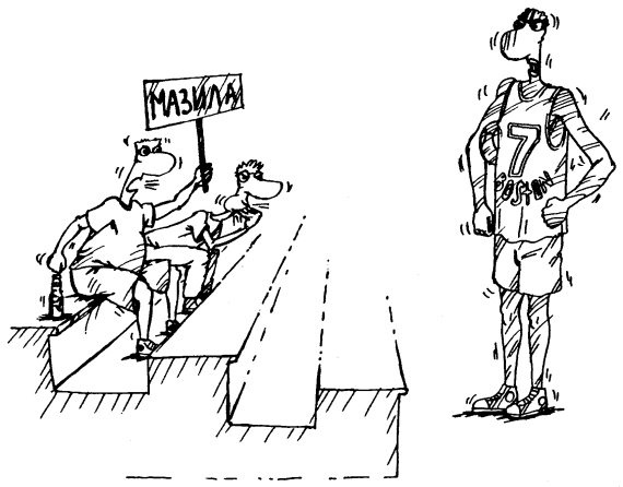 Иллюстрация к книге — Действуй! 10 заповедей успеха [i_017.jpg]