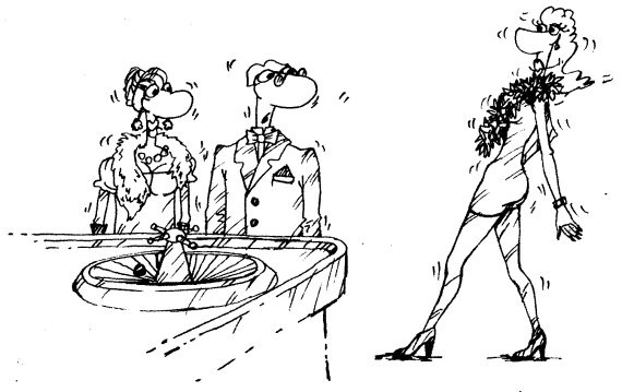 Иллюстрация к книге — Действуй! 10 заповедей успеха [i_019.jpg]