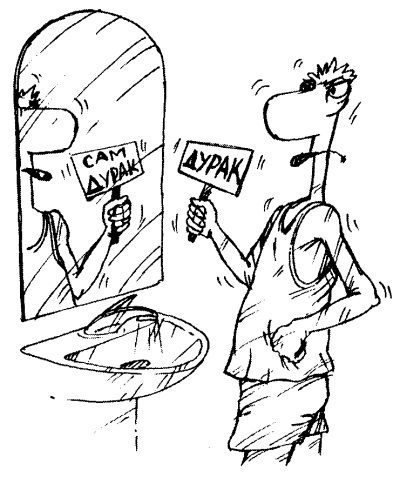 Иллюстрация к книге — Действуй! 10 заповедей успеха [i_037.jpg]