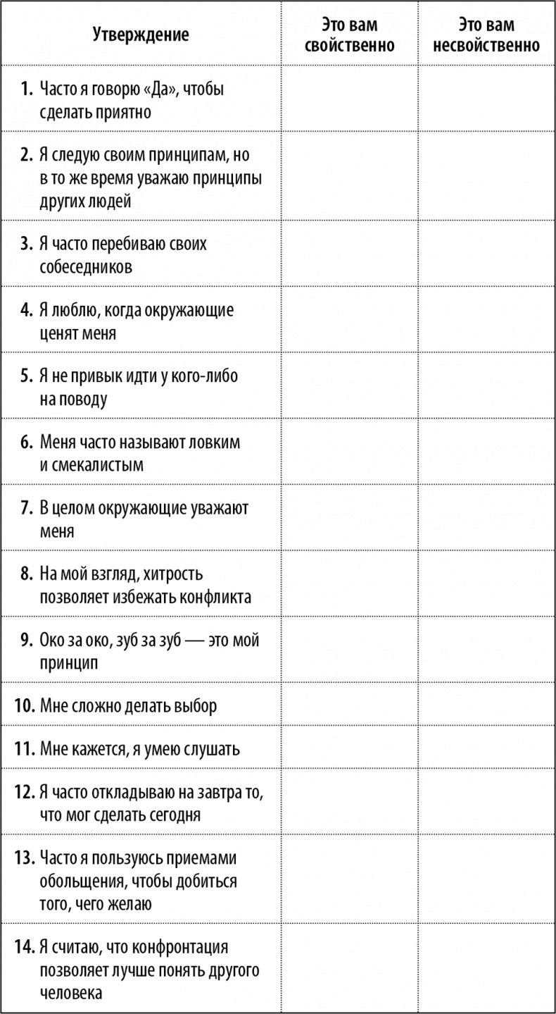Иллюстрация к книге — 50 упражнений для успешного начала года [i_005.jpg]