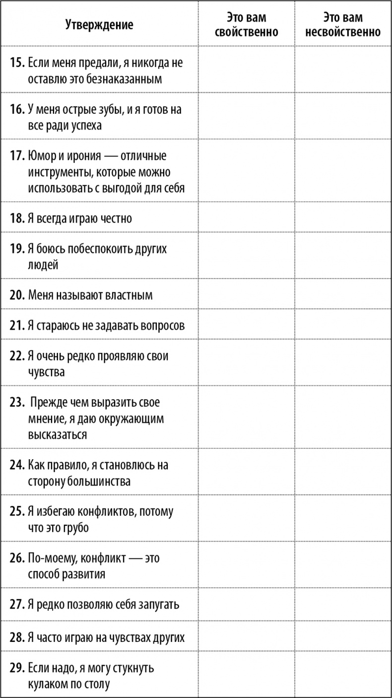 Иллюстрация к книге — 50 упражнений для успешного начала года [i_006.jpg]