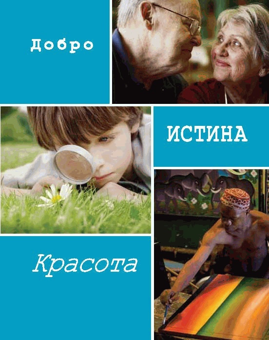 Иллюстрация к книге — Интегральное видение. Краткое введение в революционный интегральный подход к жизни, Богу, вселенной и всему остальному [_069.jpg]