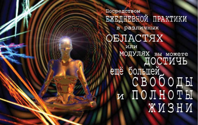 Иллюстрация к книге — Интегральное видение. Краткое введение в революционный интегральный подход к жизни, Богу, вселенной и всему остальному [_162_163.jpg]