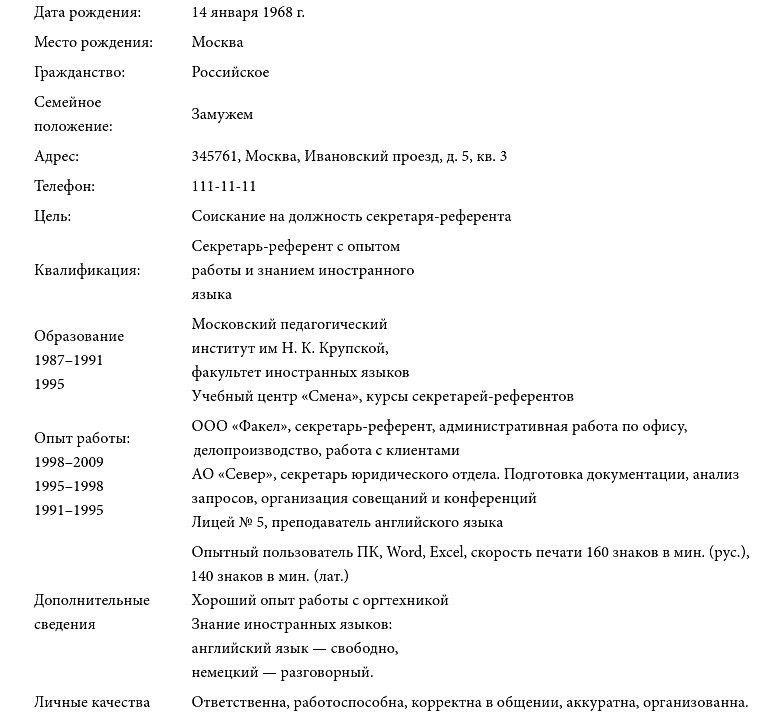 Иллюстрация к книге — Найди свою работу [pic_7.jpg]