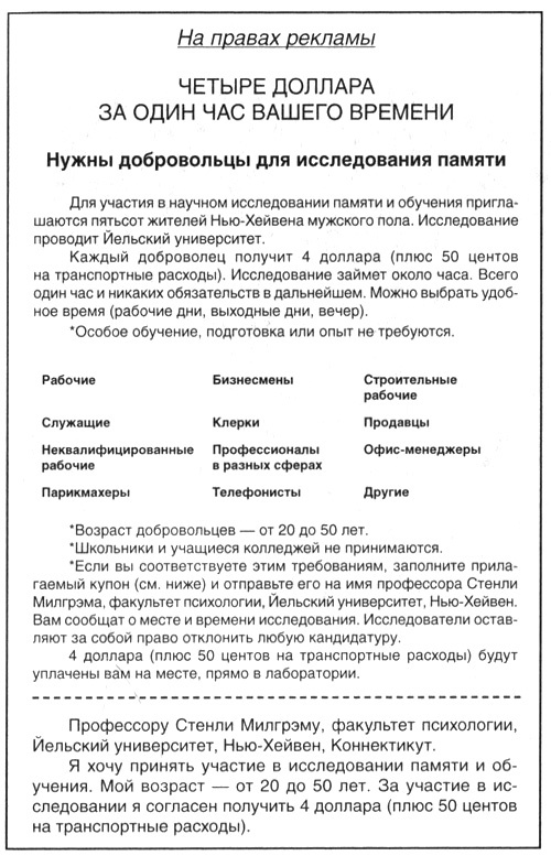 Иллюстрация к книге — Эффект Люцифера. Почему хорошие люди превращаются в злодеев [i_011.jpg]