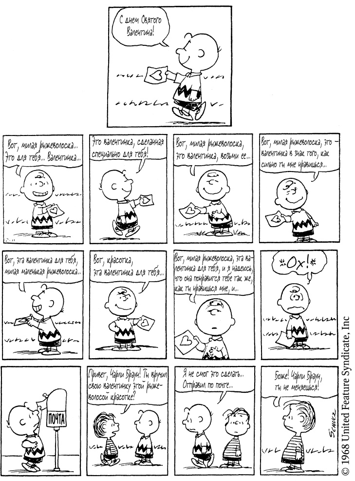 Иллюстрация к книге — Как побороть застенчивость [i_002.jpg]