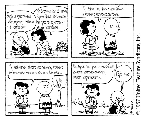 Иллюстрация к книге — Как побороть застенчивость [i_005.jpg]