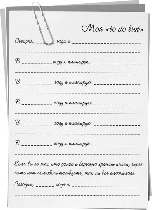 Иллюстрация к книге — Лифт саморазвития. Как не застрять между этажами [_03.jpg]