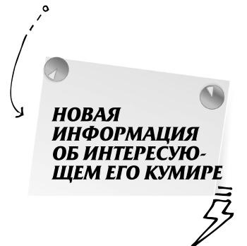 Иллюстрация к книге — Научись манипулировать мужчинами или умри [i_016.jpg]