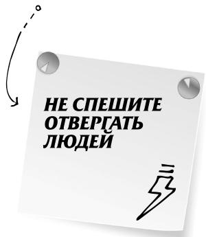 Иллюстрация к книге — Научись манипулировать мужчинами или умри [i_099.jpg]