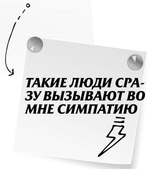 Иллюстрация к книге — Научись манипулировать мужчинами или умри [i_130.jpg]