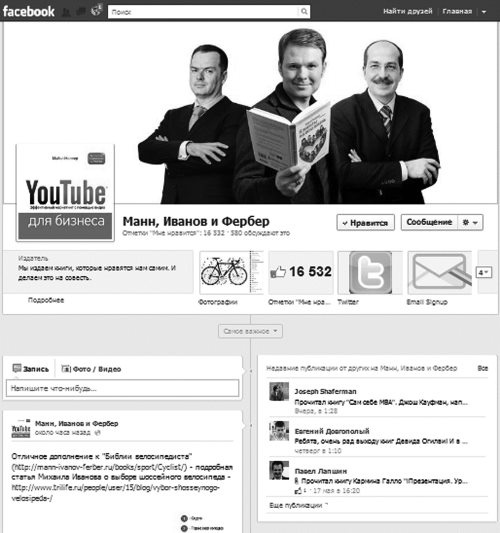 Иллюстрация к книге — До смерти здоров. Результат исследования основных идей о здоровом образе жизни [i_030.jpg]