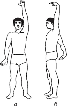 Иллюстрация к книге — Здоровье из Поднебесной. Парчовые упражнения [Autogen_eBook_id17.jpg]