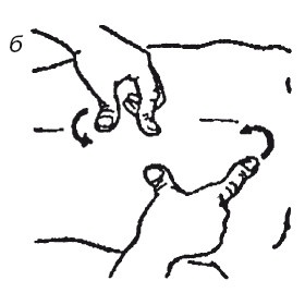 Иллюстрация к книге — Исцеляющие методики массажа. Комплексный подход [i_025.jpg]