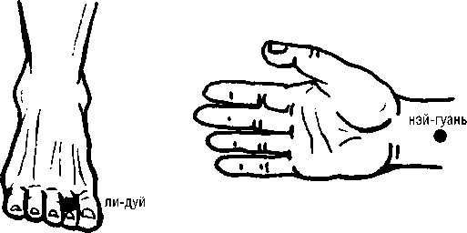 Иллюстрация к книге — Исцеляющие точки организма. Самые надежные техники самопомощи [i_049.jpg]