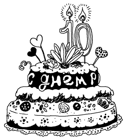 Иллюстрация к книге — История Трейси Бикер [i_007.jpg]